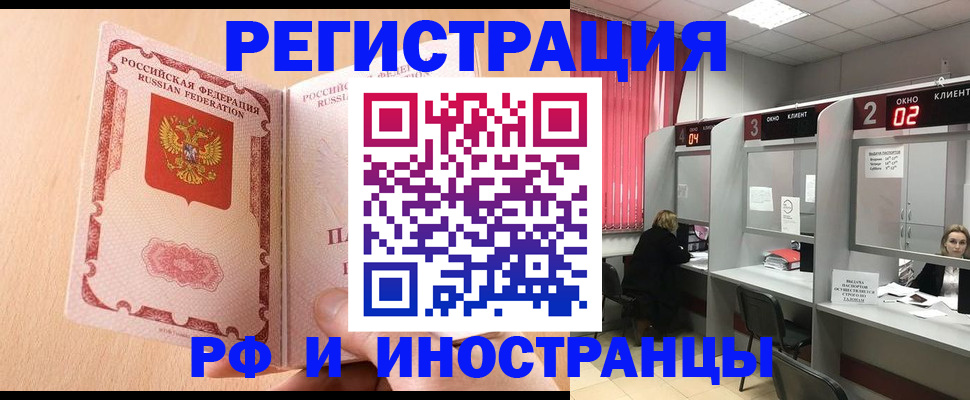 регистрация в Кемерово