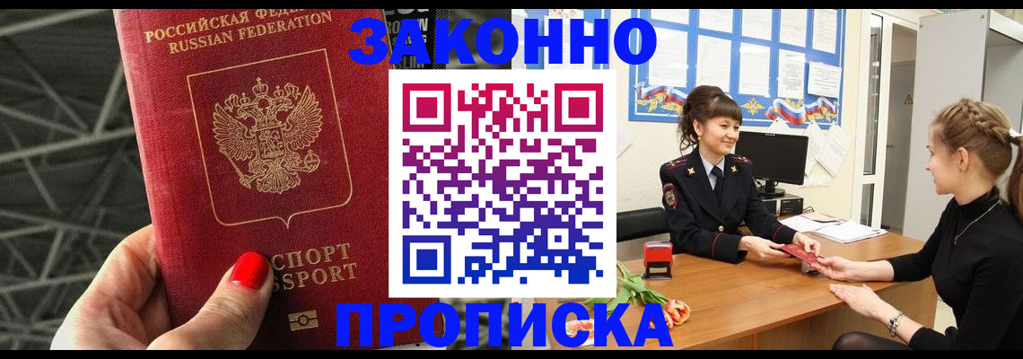 временная регистрация поиск в Кемерово