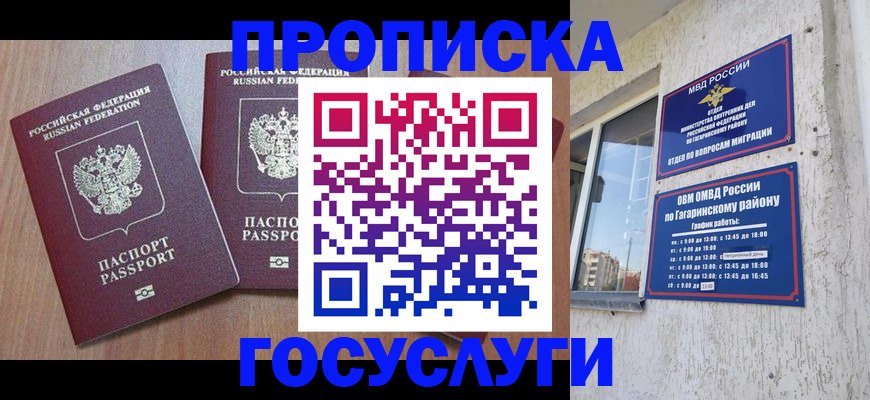 найти адрес прописки в Кемерово