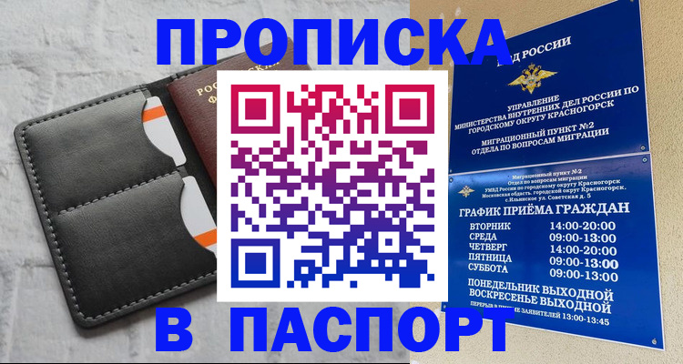 миграционный учет в Кемерово