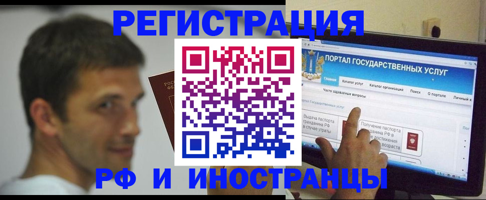 где прописаться в Кемерово