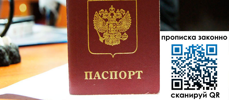 в Кемерово height= регистрация в Кемерово